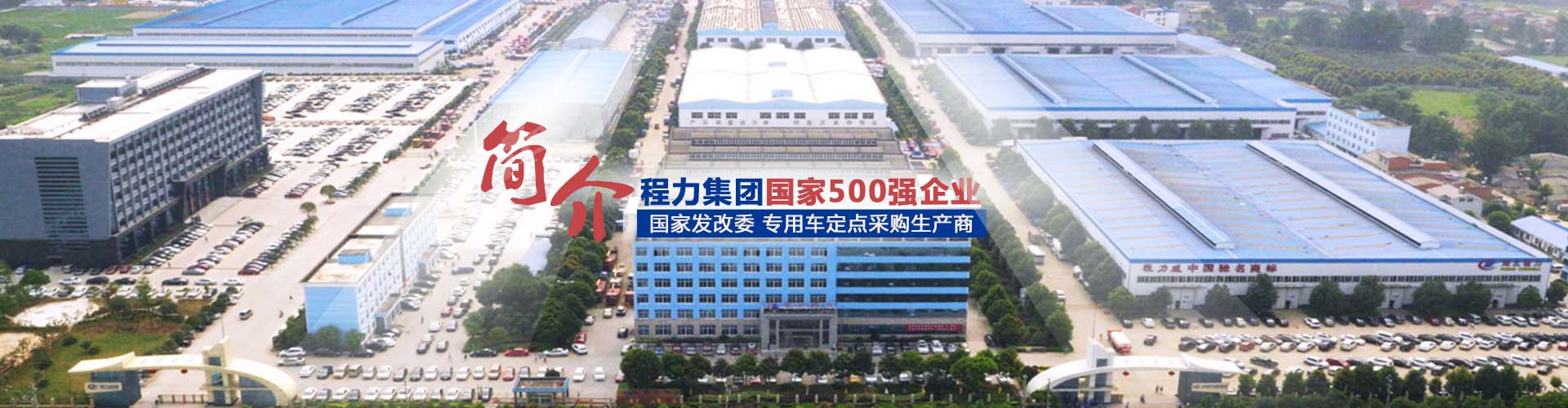 关于尊龙凯时汽车集团_湖北尊龙凯时集团官网