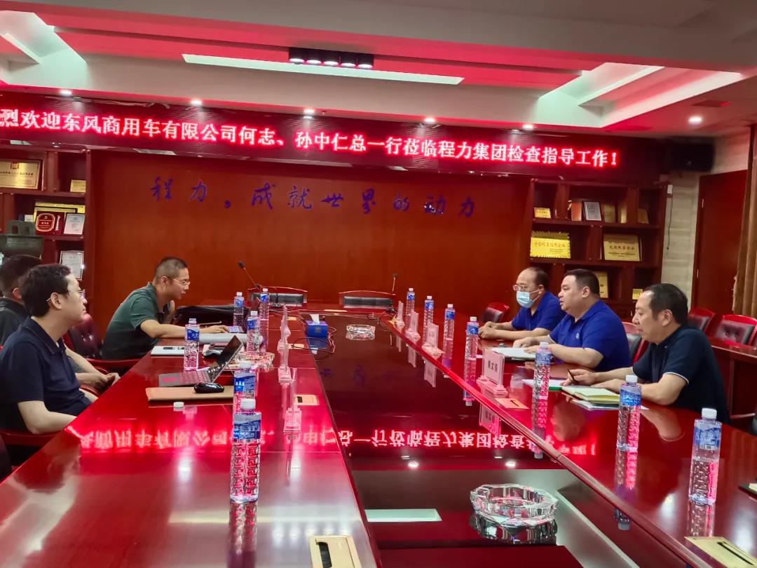 东风商用车公司科长赴尊龙凯时集团进行考察调：